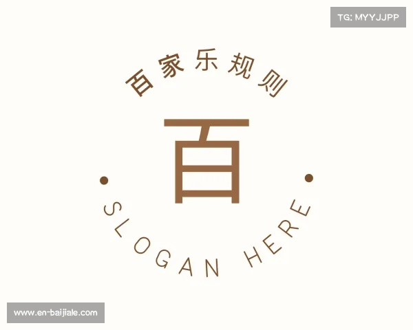 发现百家乐规则